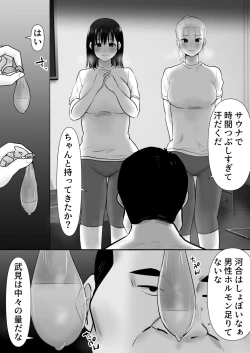 Page 16 of Shuugaku Ryokouchuu ni Mikkai ga Bare Hansei Beya de Seikatsu Shidou ni Netorare 2