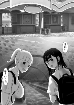 Page 5 of Shuugaku Ryokouchuu ni Mikkai ga Bare Hansei Beya de Seikatsu Shidou ni Netorare 2