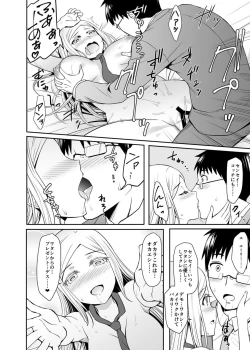 Page 27 of Gokujō Kinpatsu Ryūgakusei to na Kokusai Kōryū Shicha Imashita.