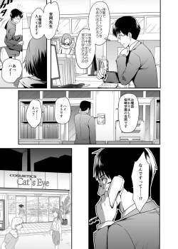 Page 6 of Gokujō Kinpatsu Ryūgakusei to na Kokusai Kōryū Shicha Imashita.