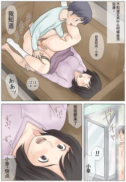 Page 32 of Bokki Fuzen no Musuko o Naoshitai