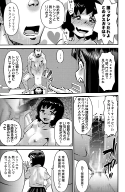 Page 19 of THE Otouto