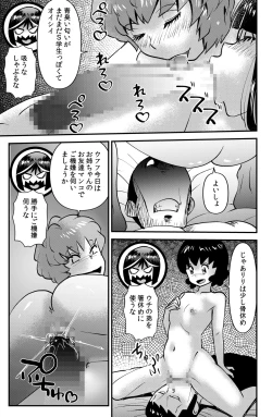Page 21 of THE Otouto