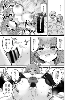 Page 14 of Ubatta Kanojo o Saimin Appli de Ochinpo ni Fukujuu Saseru  Hon