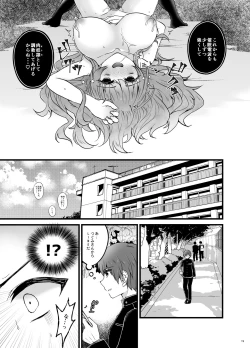 Page 18 of Ubatta Kanojo o Saimin Appli de Ochinpo ni Fukujuu Saseru  Hon
