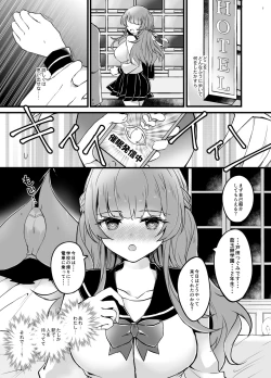 Page 6 of Ubatta Kanojo o Saimin Appli de Ochinpo ni Fukujuu Saseru  Hon