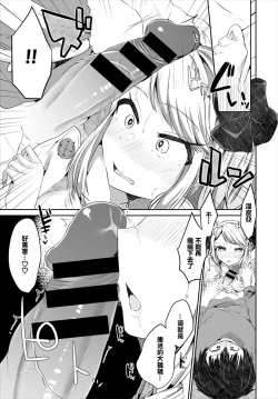 Page 7 of Ishin Denshin