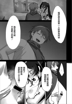 Page 8 of Aisubeki Boku no Nakama - My lovable companion