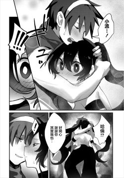 Page 9 of Aisubeki Boku no Nakama - My lovable companion