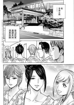 Page 2 of Shitataru Kanohaha Ch. 4