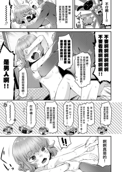 Page 17 of Usa-chan no Gyakushuu