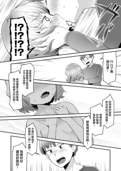 Page 18 of Usa-chan no Gyakushuu