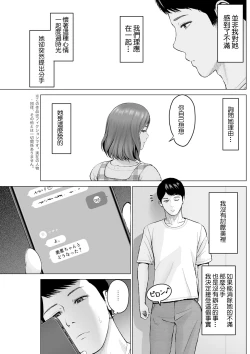 Page 3 of Itoshi no Kusareen Zenpen