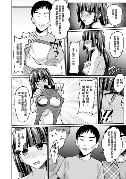 Page 16 of OtaCir no Princess Nikutsuboka Keikaku