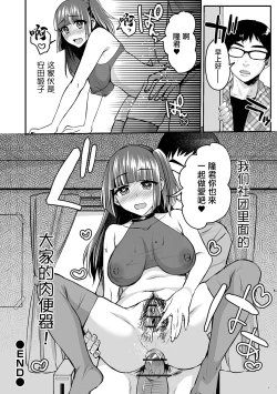 Page 24 of OtaCir no Princess Nikutsuboka Keikaku