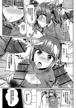 Page 7 of OtaCir no Princess Nikutsuboka Keikaku