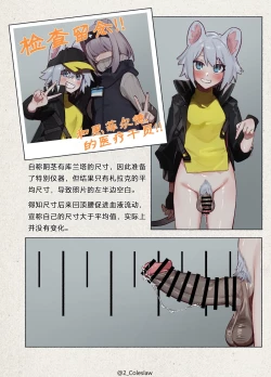 Page 8 of Futanarika Oyobi Seiyoku Zoukyou Arts Keika Kansatsu Kiroku Jutsushihen | 扶她化及性欲增强源石技艺观察记录 术士篇