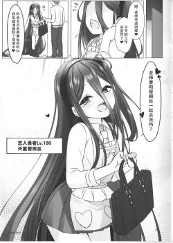 Page 10 of C102 Omake Hon Alice to no Gojitsudan | 爱丽丝酱的後日談