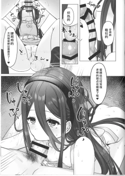 Page 4 of C102 Omake Hon Alice to no Gojitsudan | 爱丽丝酱的後日談