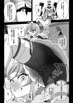 Page 10 of アンダーグ・ドリーム ～精神汚染～