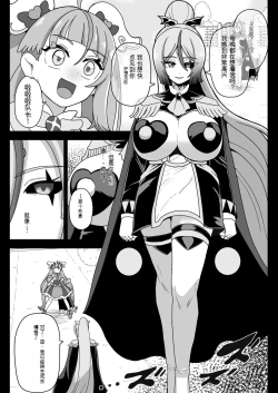 Page 5 of アンダーグ・ドリーム ～精神汚染～