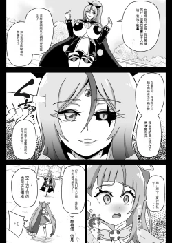 Page 6 of アンダーグ・ドリーム ～精神汚染～