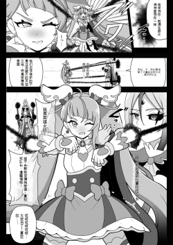 Page 7 of アンダーグ・ドリーム ～精神汚染～