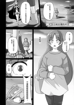 Page 20 of アンダーグ・ドリーム シャララボーグの誕生