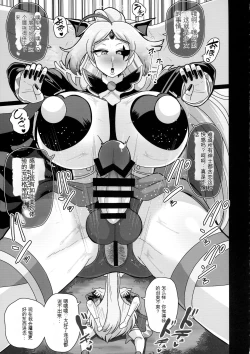 Page 21 of アンダーグ・ドリーム シャララボーグの誕生