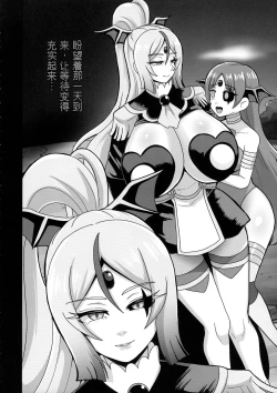 Page 26 of アンダーグ・ドリーム シャララボーグの誕生