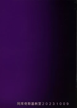 Page 2 of アンダーグ・ドリーム シャララボーグの誕生