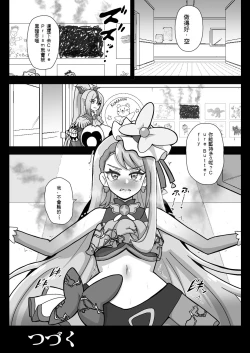 Page 29 of Underg Dream   Prism Honkai