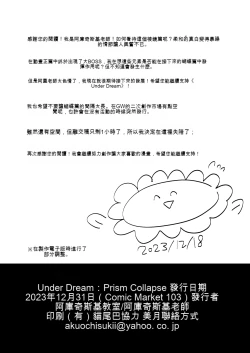 Page 30 of Underg Dream   Prism Honkai