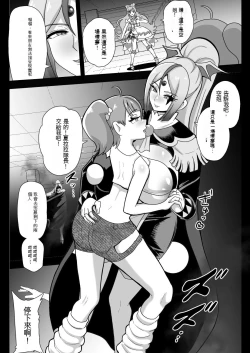 Page 7 of Underg Dream   Prism Honkai