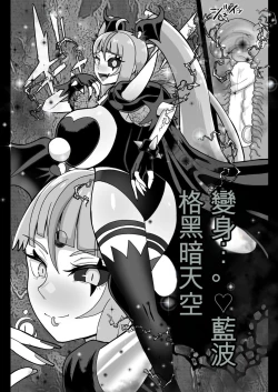 Page 9 of Underg Dream   Prism Honkai