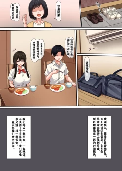 Page 4 of Osananajimi no Kakushigoto |  幼驯染的秘密