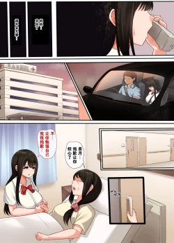 Page 7 of Osananajimi no Kakushigoto |  幼驯染的秘密