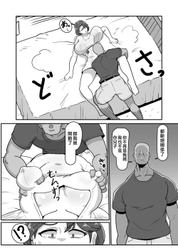 Page 15 of Bote Haha| 大肚子媽媽 為報復將我趕出老家的母親強行搞大她的肚子沉迷做愛!