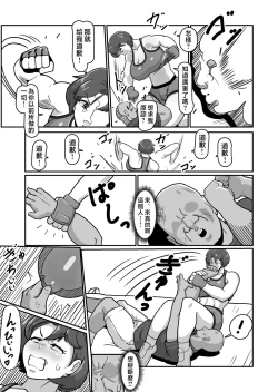 Page 31 of Bote Haha| 大肚子媽媽 為報復將我趕出老家的母親強行搞大她的肚子沉迷做愛!