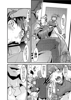 Page 7 of Subarashii Sekai