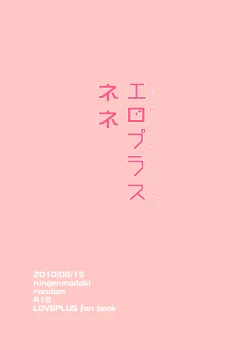 Page 23 of Eroplus.nene