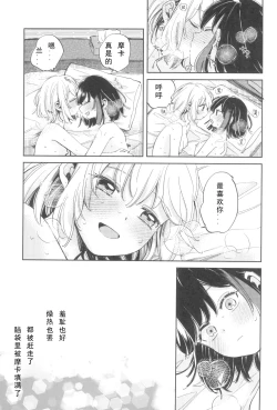 Page 26 of 我，真是贪心啊