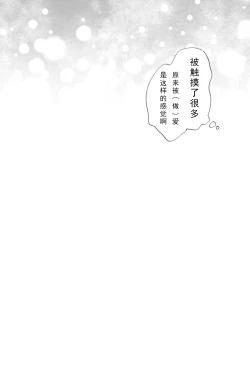 Page 27 of 我，真是贪心啊
