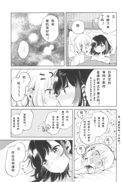 Page 28 of 我，真是贪心啊