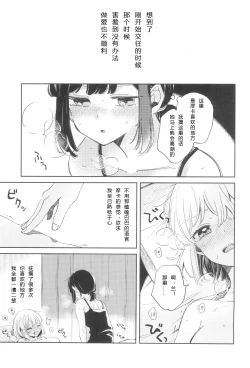 Page 4 of 我，真是贪心啊