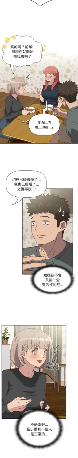 Page 113 of 四人同居太拥挤／The Four Of Us Can’T Live Together 1-22