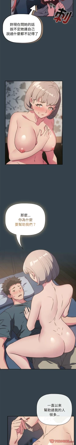 Page 120 of 四人同居太拥挤／The Four Of Us Can’T Live Together 1-22