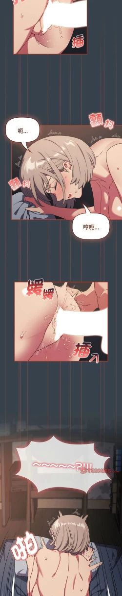 Page 164 of 四人同居太拥挤／The Four Of Us Can’T Live Together 1-22