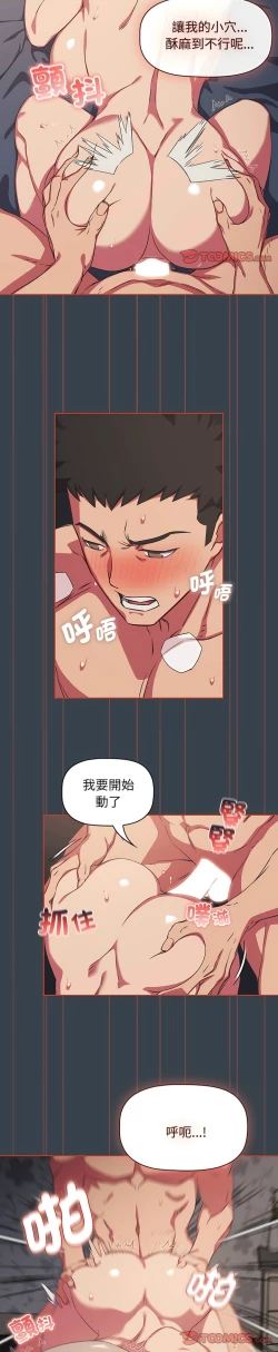 Page 167 of 四人同居太拥挤／The Four Of Us Can’T Live Together 1-22