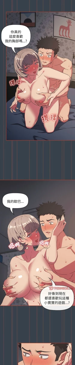 Page 172 of 四人同居太拥挤／The Four Of Us Can’T Live Together 1-22